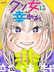 衍生漫画 香蕉编年史 封面