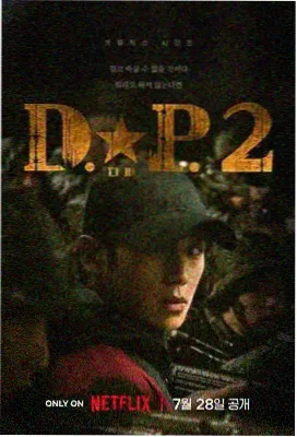 反派联盟 剧集版 海报